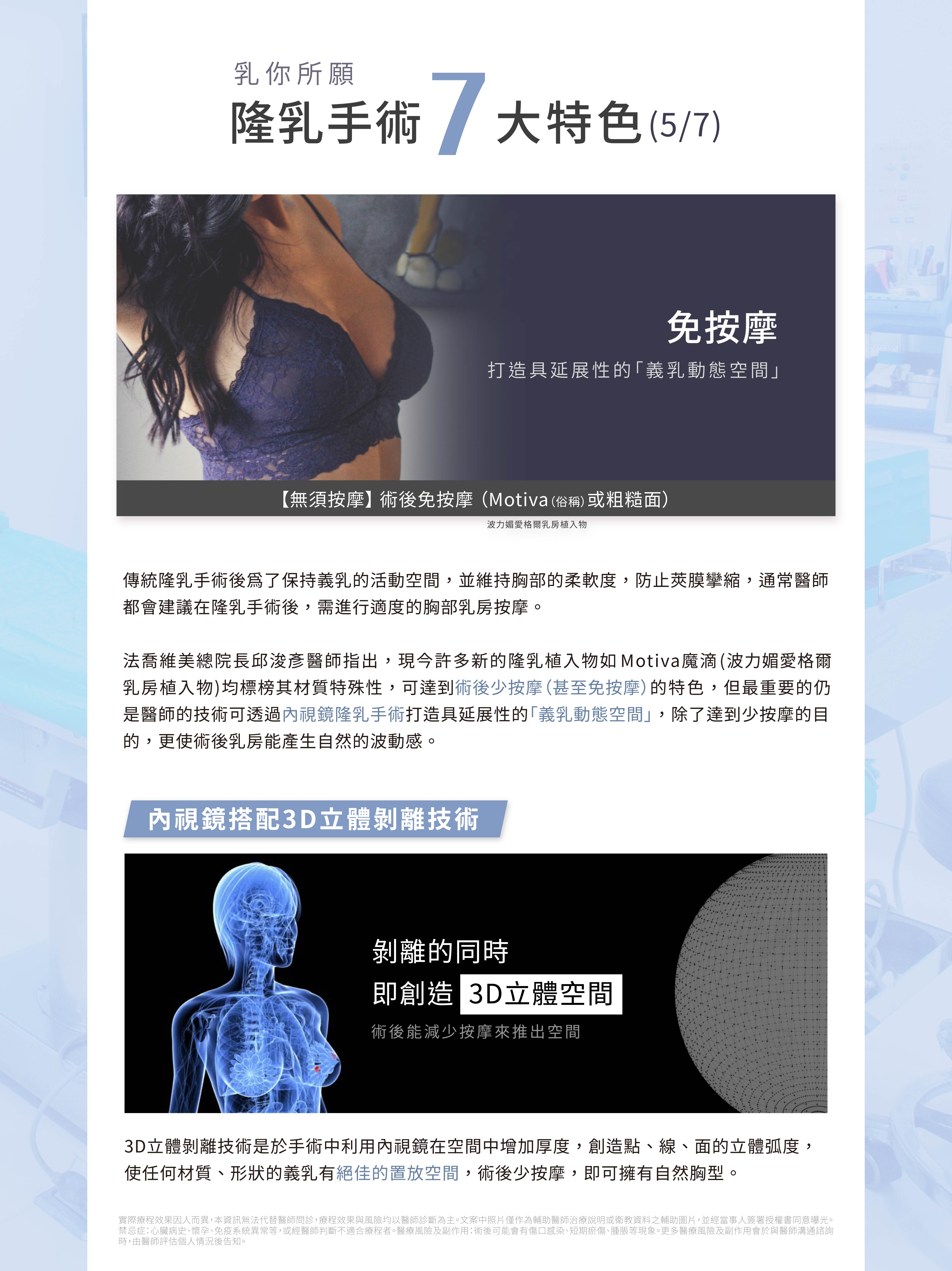 隆乳不用按摩