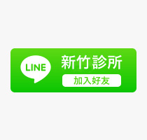 台北維美LINE